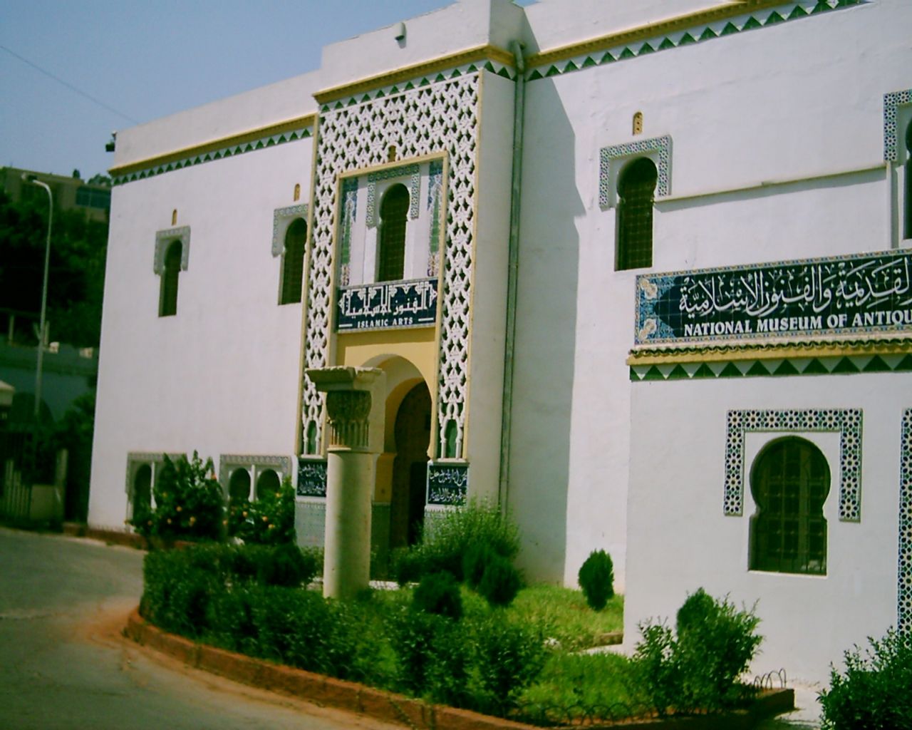 National Museum Of Antiquities And Ancient Islamic Art Algiers