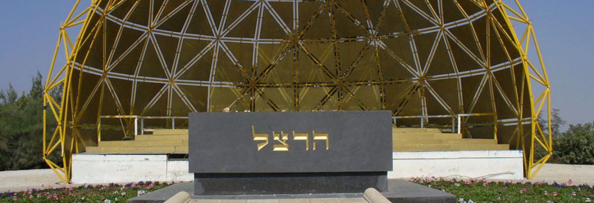 Mount Herzl