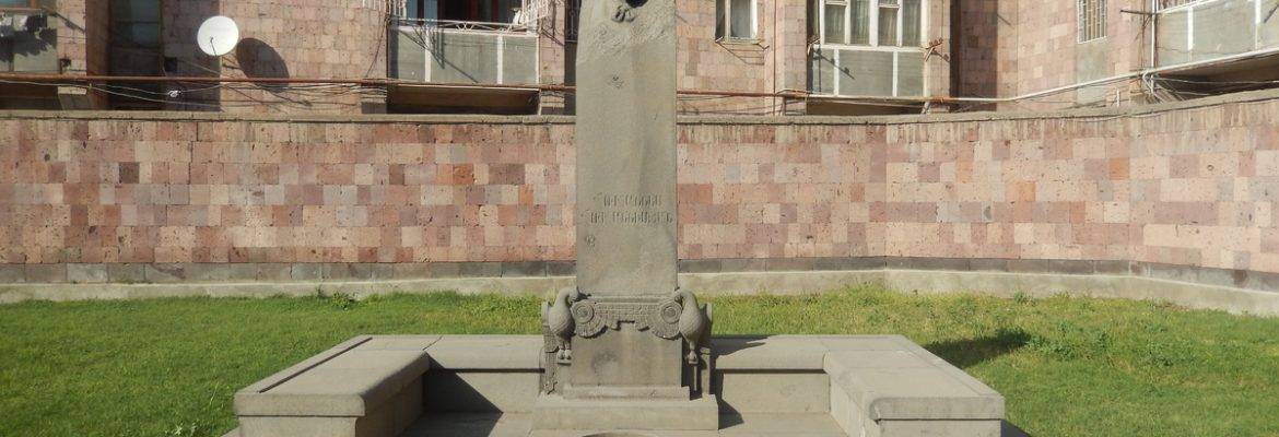 Hovhannes Hovhannisyan House & Museum, Vagharshapat, Armenia