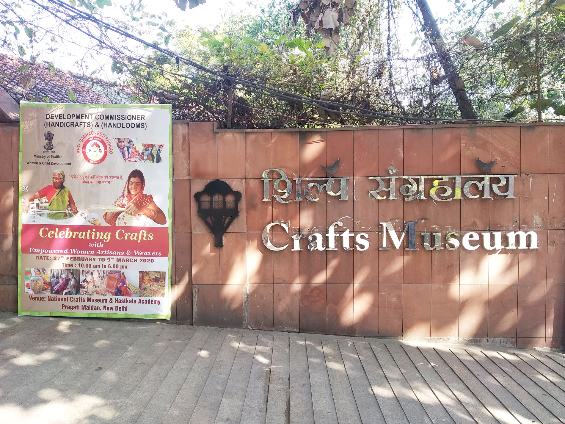 national crafts museum delhi case study pdf