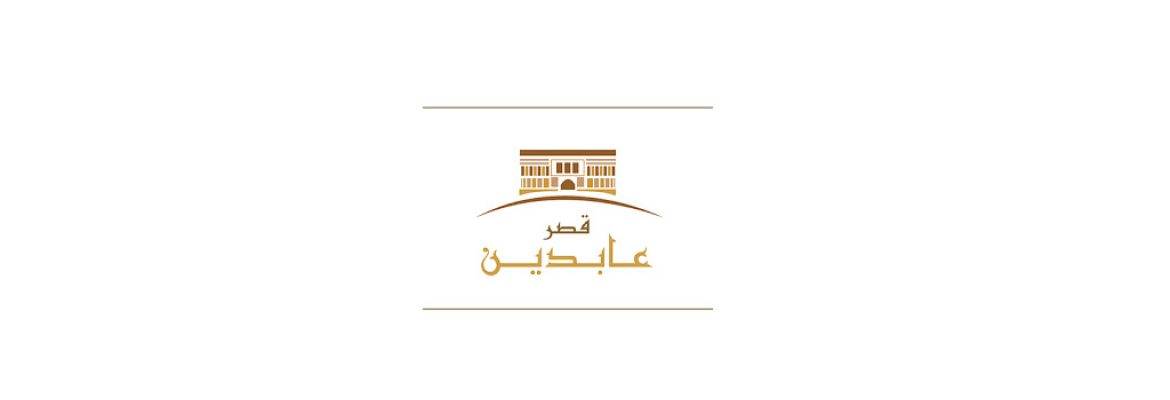 Abdeen Palace Museum
