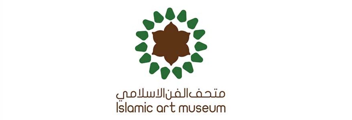 Al Faisal Arabic and Islamic Arts Museum