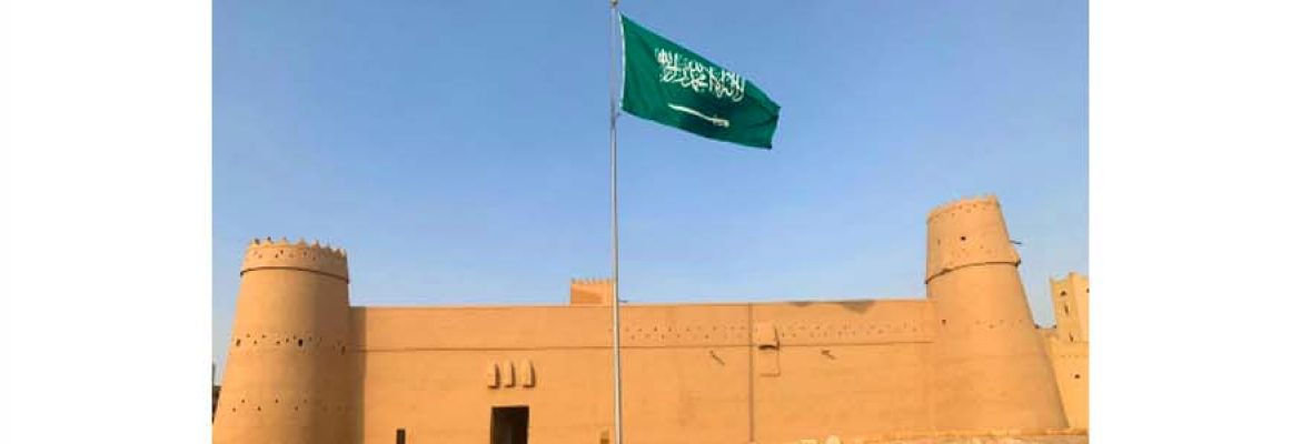 Al Masmak Fortress