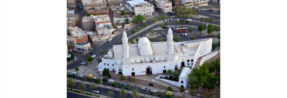 Al Qiblatayn Mosque