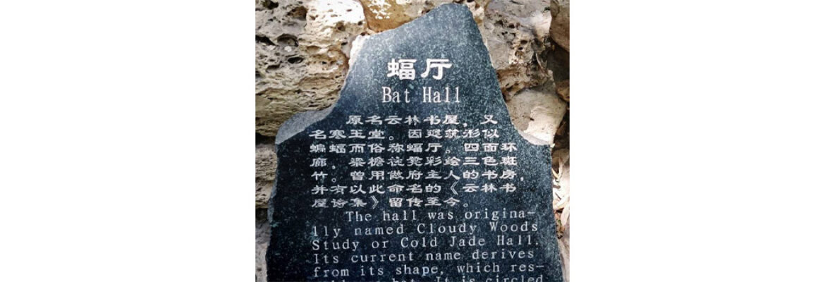Bat Hall