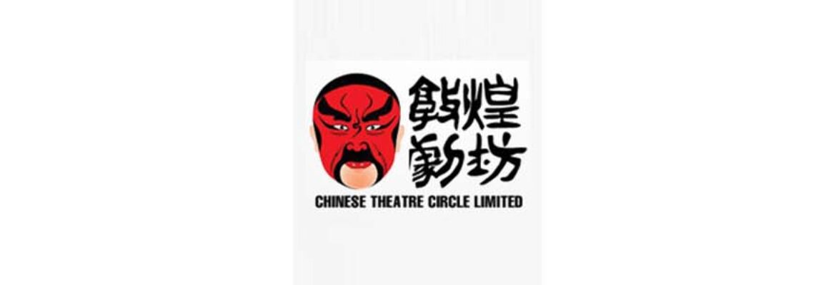 Chinese Theatre Circle