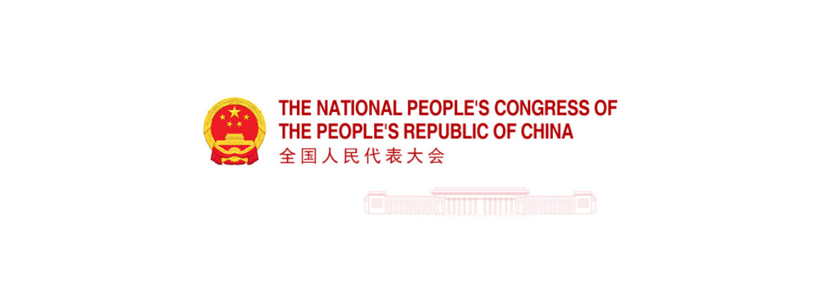 Conference Centre of the National People’s Congress