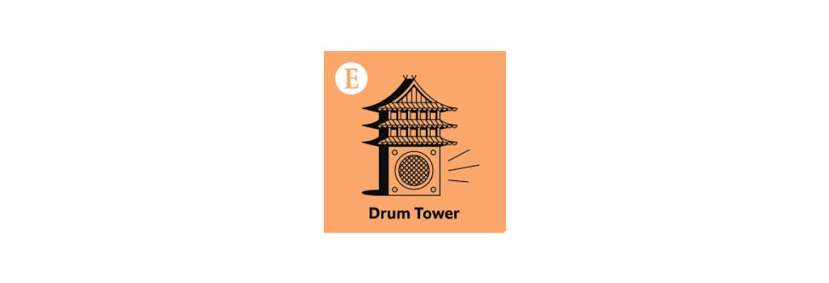 Drum Tower