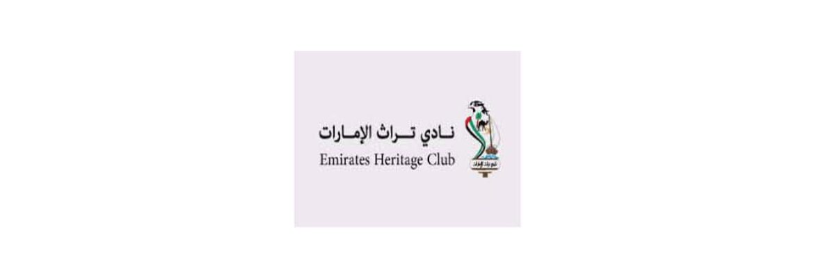 Emirates Heritage Club Heritage Village