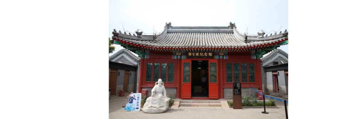 Guo Shoujing Memorial Hall