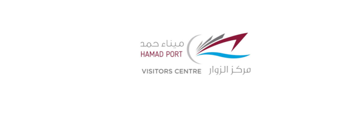 Hamad Port Visitor Centre