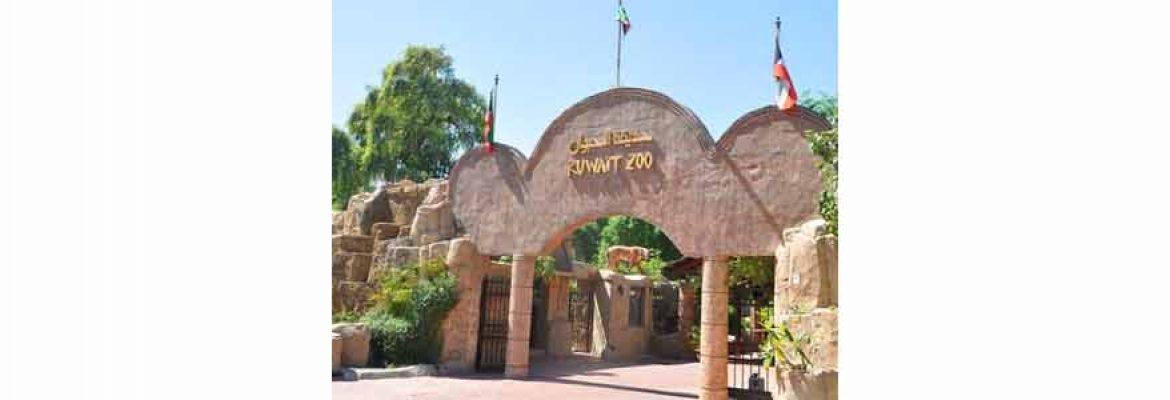 Kuwait Zoo