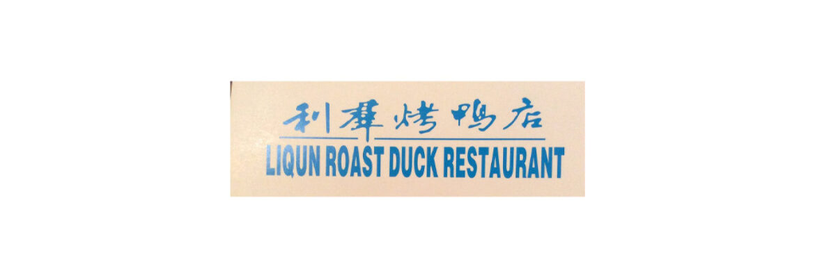 Li Qun Roast Duck Restaurant