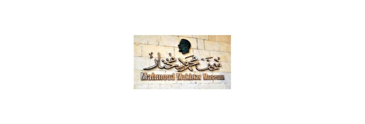 Mahmoud Mukhtar Museum