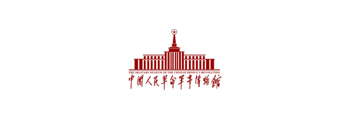 Military Museum of the Chinese People’s Revolution