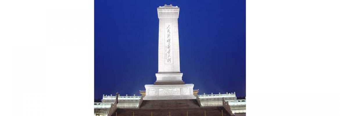 Monument to the People’s Heroes