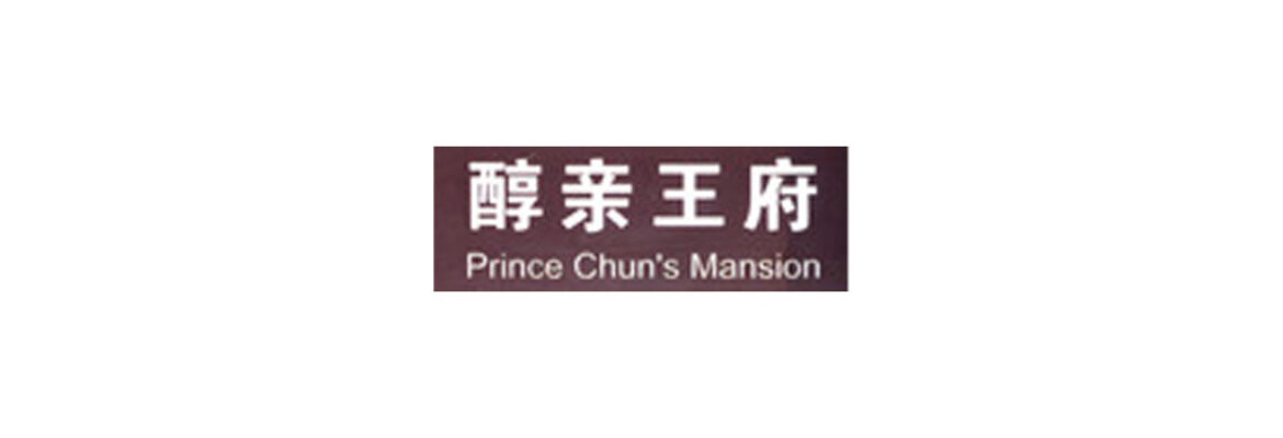 Prince Chun Mansion
