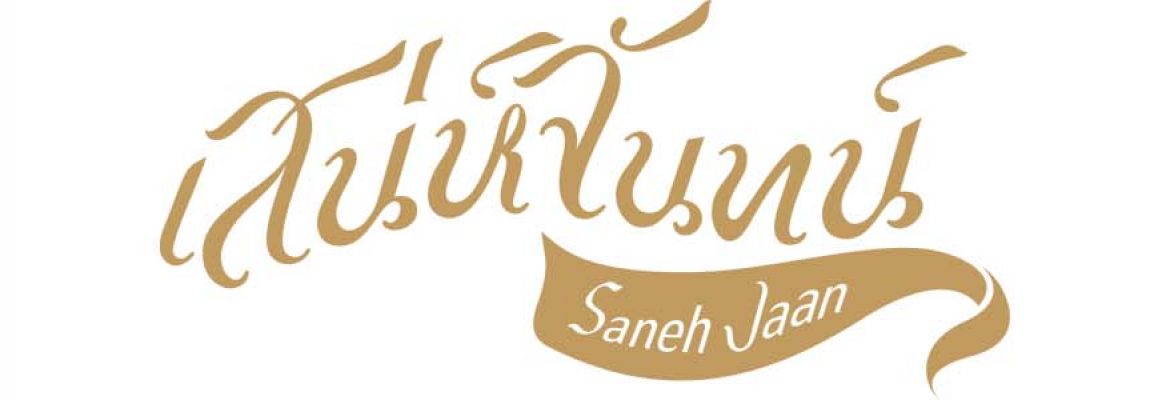 Saneh Jaan