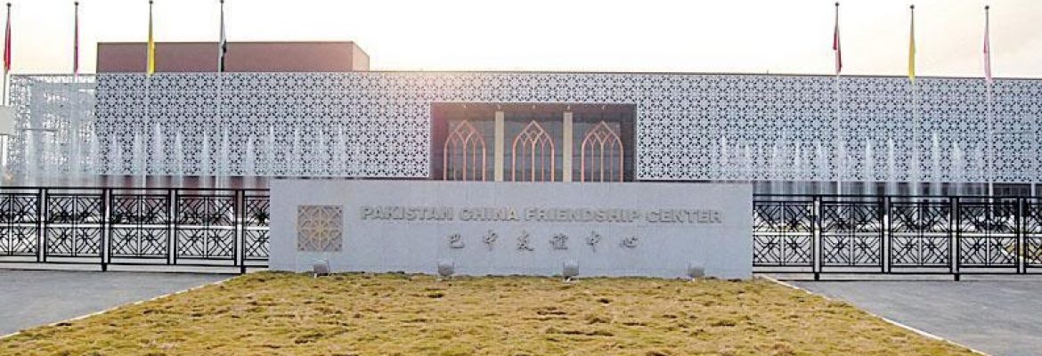 Pakistan-China Friendship Center