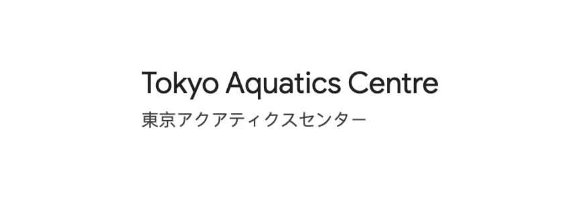 Tatsumi Water Polo Centre