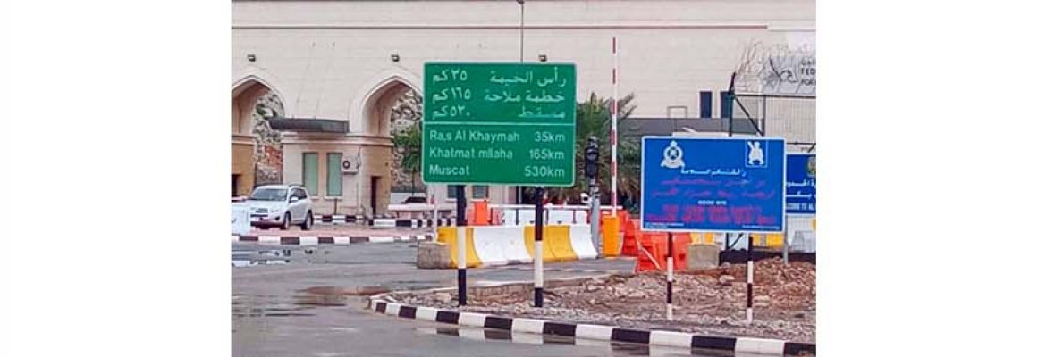 UAE | Oman Border Crossing – AL Dara | E 11