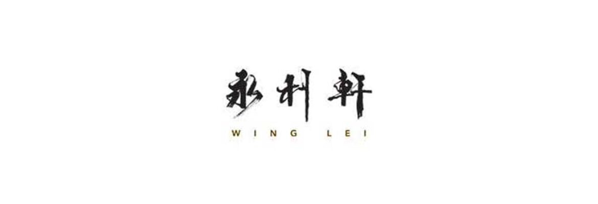 Wing Lei