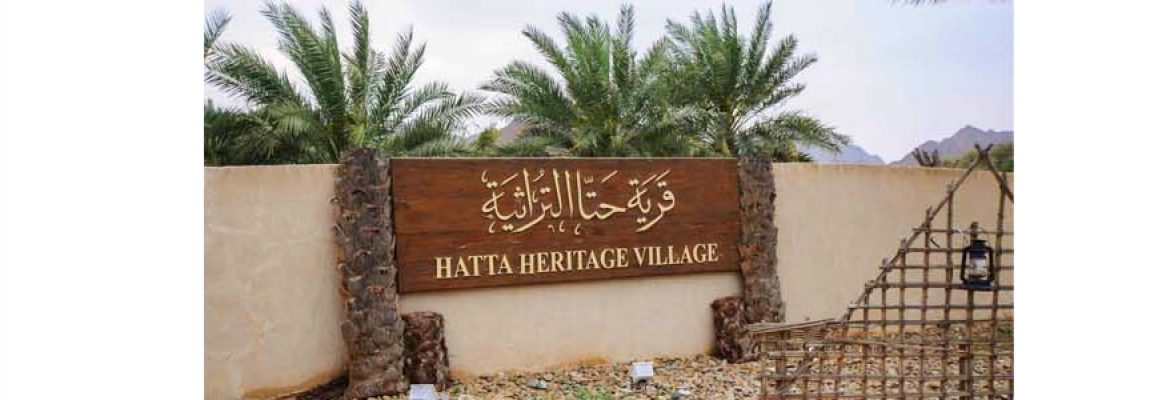 Hatta Heritage Village