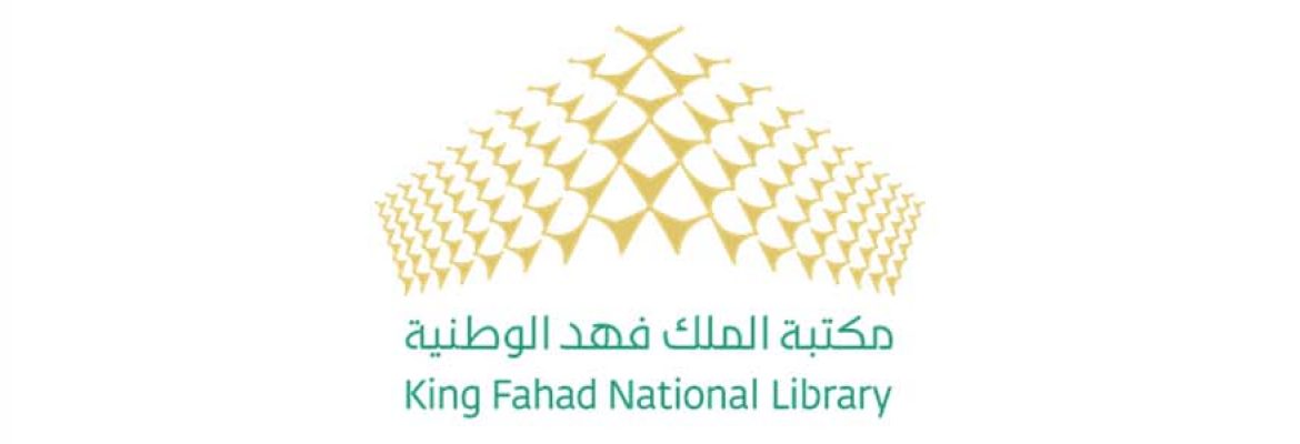 king Fahad National Library