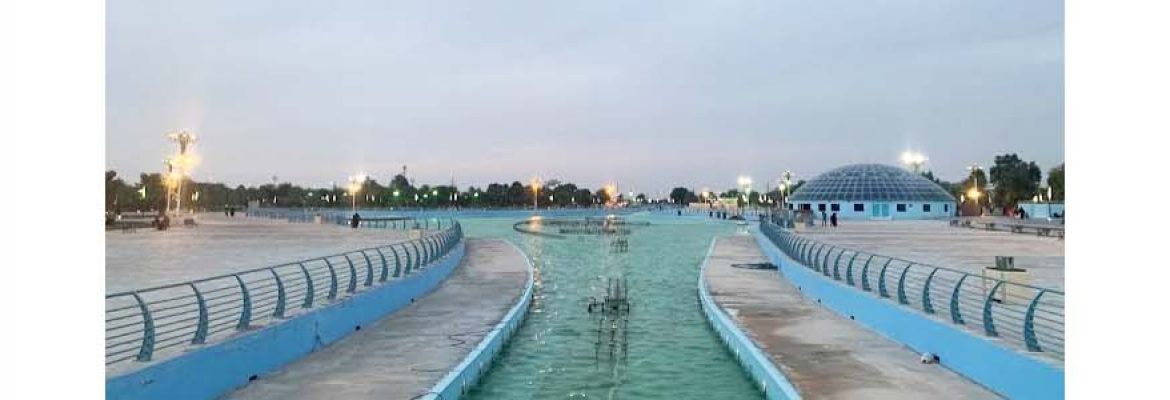 King Abdullah Environmental Park