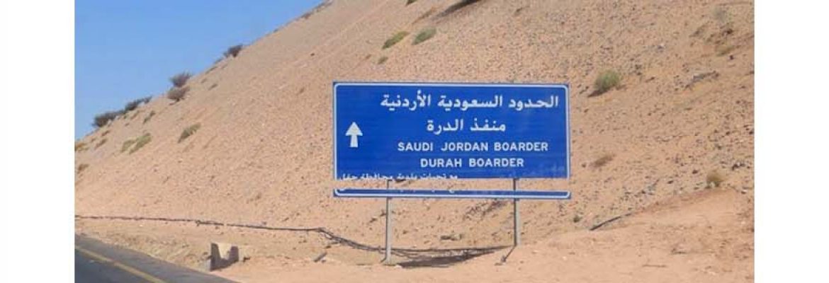 Saudi Arabia | Jordan Border Crossing